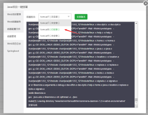 图片[3]-安装值联云卡 – 宝塔篇 - 七天小栈-七天小栈
