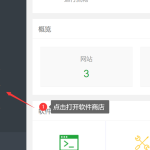 安装值联云卡 – 宝塔篇-七天小栈