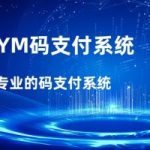 MYM三网免挂码支付-七天小栈