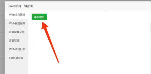 图片[4]-安装值联云卡 – 宝塔篇 - 七天小栈-七天小栈