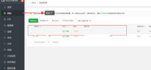 图片[14]-安装值联云卡 – 宝塔篇 - 七天小栈-七天小栈