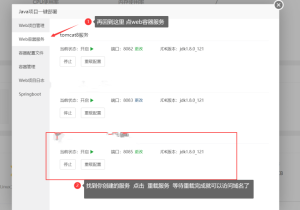 图片[16]-安装值联云卡 – 宝塔篇 - 七天小栈-七天小栈