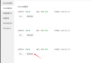 图片[21]-安装值联云卡 – 宝塔篇 - 七天小栈-七天小栈