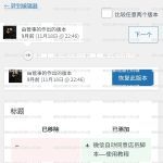 微信自动同意店员脚本——使用教程-七天小栈