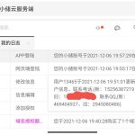 欢迎访问防骗专栏文章-七天小栈