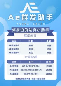 图片[7]-AE个人群发助手——QQ抢红包辅助——闪照破解 - 七天小栈-七天小栈