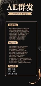 AE个人群发助手——QQ抢红包辅助——闪照破解 - 七天小栈-七天小栈