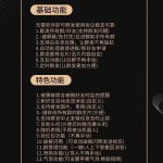 AE个人群发助手——QQ抢红包辅助——闪照破解-七天小栈