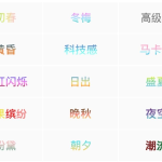 QQ彩色群昵称修改代码分享-七天小栈