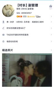 图片[5]-欢迎访问防骗专栏文章~~~~~~如果您有被骗情节，可投稿发文