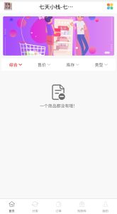 图片[1]-小储云商城——特惠降价三十八元——点击购买自动授权 - 七天小栈-七天小栈