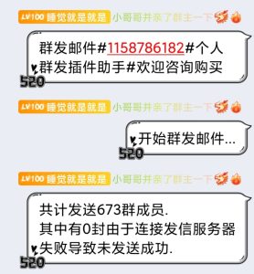 图片[2]-AE个人群发助手——QQ抢红包辅助——闪照破解 - 七天小栈-七天小栈