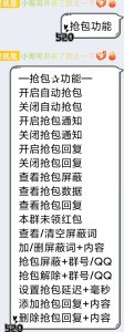 图片[4]-AE个人群发助手——QQ抢红包辅助——闪照破解 - 七天小栈-七天小栈