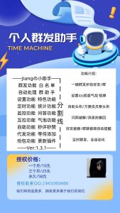 图片[8]-AE个人群发助手——QQ抢红包辅助——闪照破解 - 七天小栈-七天小栈
