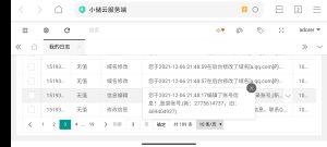 图片[2]-欢迎访问防骗专栏文章~~~~~~如果您有被骗情节，可投稿发文