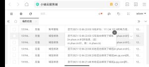 图片[3]-欢迎访问防骗专栏文章~~~~~~如果您有被骗情节，可投稿发文