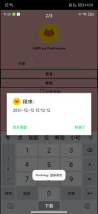 和平小黄鸭破解-七天小栈