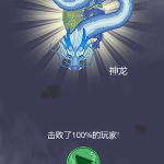 最近很火的召唤神龙H5游戏源码-七天小栈