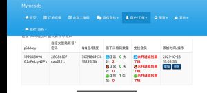 图片[7]-欢迎您的到访，本文章为一个假卡网介绍 - 七天小栈-七天小栈