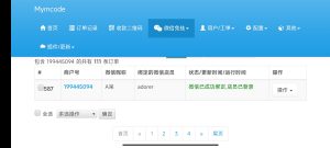 图片[6]-欢迎您的到访，本文章为一个假卡网介绍 - 七天小栈-七天小栈