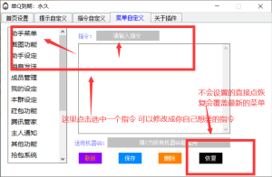 图片[7]-QQ个人助手-抢荭宝机器人教程 - 七天小栈-七天小栈