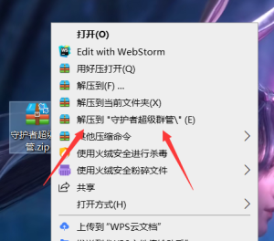 守护者群管小栗子框架下载教程 - 七天小栈-七天小栈