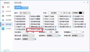 图片[3]-QQ个人助手-抢荭宝机器人教程 - 七天小栈-七天小栈