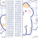 守护者系列功能介绍-七天小栈