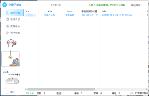图片[3]-守护者群管小栗子框架下载教程 - 七天小栈-七天小栈