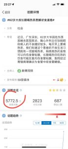 图片[3]-衡水桃城中学——性侵殴打体罚学生 - 七天小栈-七天小栈