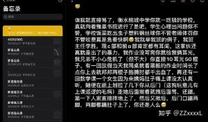 图片[2]-为什么那么多学生为衡水桃城中学发声? - 七天小栈-七天小栈