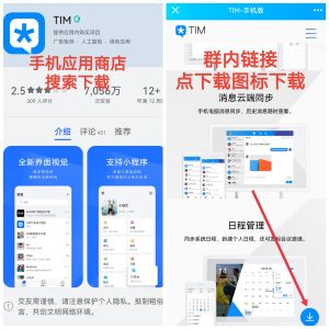 TIM版本QQ下载教程 - 七天小栈-七天小栈
