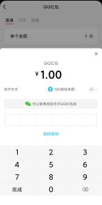 图片[3]-手机QQ给好友发红包教程 - 七天小栈-七天小栈