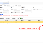云闪付服务商如何查看商户是否激活-七天小栈