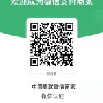 云闪付微信商家认证流程详解-七天小栈