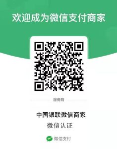 云闪付微信商家认证流程详解 - 七天小栈-七天小栈