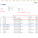 云闪付中国银联服务商如何查询微信商户号-七天小栈