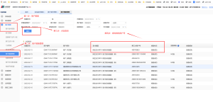 云闪付中国银联服务商如何查询微信商户号 - 七天小栈-七天小栈