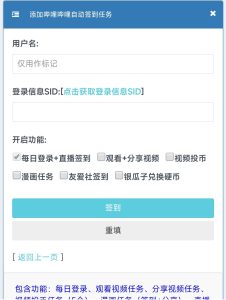 图片[2]-网易云音乐人，哔哩哔哩代挂免费使用啦 - 七天小栈-七天小栈