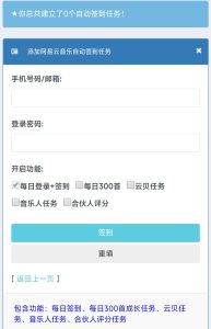 图片[3]-网易云音乐人，哔哩哔哩代挂免费使用啦 - 七天小栈-七天小栈