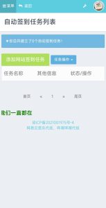 图片[6]-网易云音乐人，哔哩哔哩代挂免费使用啦 - 七天小栈-七天小栈