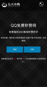 图片[4]-网易云音乐人，哔哩哔哩代挂免费使用啦 - 七天小栈-七天小栈