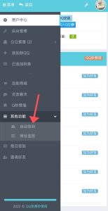 图片[5]-网易云音乐人，哔哩哔哩代挂免费使用啦 - 七天小栈-七天小栈