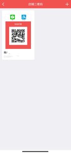 图片[2]-云闪付商户如何绑定新的收款二维码 - 七天小栈-七天小栈