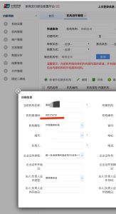 云闪付服务商如何查询增加的邀请码 - 七天小栈-七天小栈