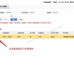 云闪付业务员如何查询自己的邀请码-七天小栈