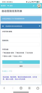 图片[1]-网易云音乐人，哔哩哔哩代挂免费使用啦 - 七天小栈-七天小栈