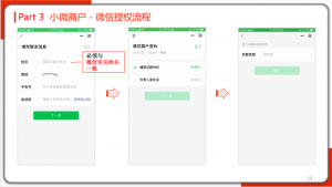图片[2]-云闪付微信商家认证流程详解 - 七天小栈-七天小栈