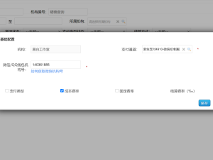 图片[2]-云闪付中国银联服务商如何开设下级机构 - 七天小栈-七天小栈