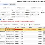 云闪付服务商如何查看商户编号-七天小栈